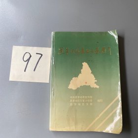 思茅地区企业百家简介