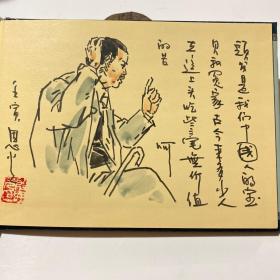 《头发的故事》50开精装，殷恩光绘画本，货号：C122