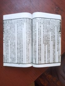 光绪石印本，九通分类总纂散本1本，卷（一百九|、一百十），难得清未善本，研究中国历史文化必读，