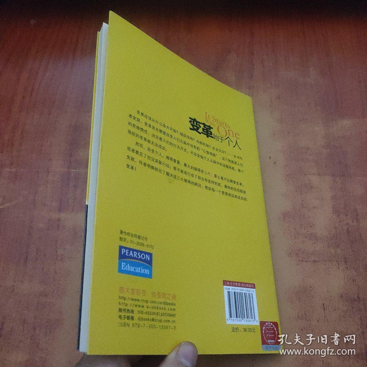 点击查看原图 变革始于个人