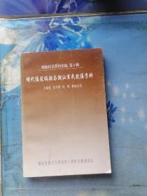 3.明代倭寇祸潮与潮汕军民抗倭资料