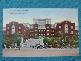 01801  大连医院  民国时期老明信片
