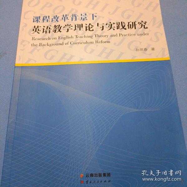 大学英语教学理论与实践研究