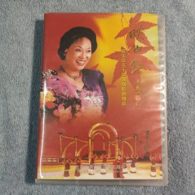 映山红 邓玉华五十年演唱歌曲精品 珍藏版（三碟+手册）