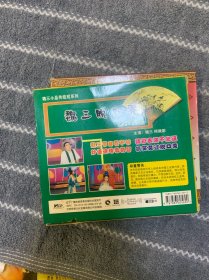 VCD 二人转 包公审郭槐