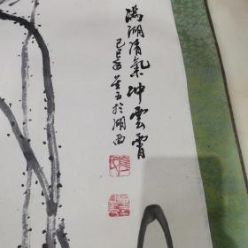 山东单县著名老画家：崔星五先生的满湖清气冲云霄（已裱）