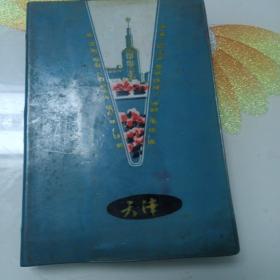 老笔记本