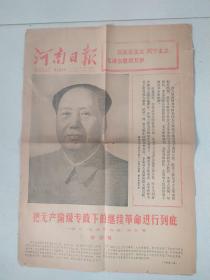 漂南日报1977年5月1日。(1一2版)