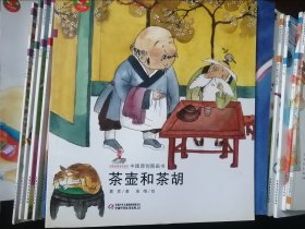 幼儿文学百年经典-中国原创图画书 88本合售