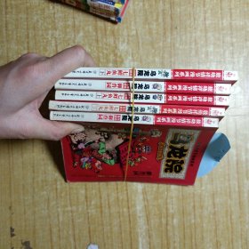 乌龙院 一套五本 敖幼祥情节漫画系列