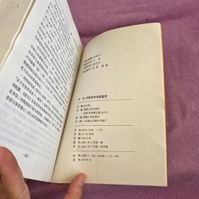 中国诗词名篇鉴赏