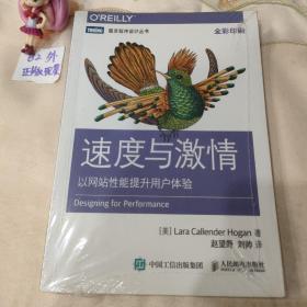 速度与激情：以网站性能提升用户体验