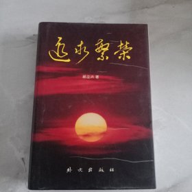 追求紫榮 作者簽名
