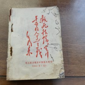 常见病验方选编1970年