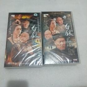 白银谷上下部DVD共45片装