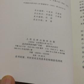 哈利波特（1234567）全七册：1.哈利•波特与魔法石、2.哈利·波特与密室、3.哈利·波特与阿兹卡班的囚徒、4.哈利·波特与火焰杯、5.哈利·波特与凤凰社、6.哈利·波特与混血王子、7.哈利·波特与死亡圣器【全带新华书店印戳】