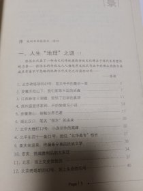 我所知道的张恨水