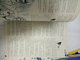 民间故事 胆小鬼 包邮挂刷