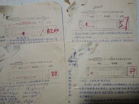 甘肃省高等学校(中专中技)1977年招生兰州地区试卷答卷