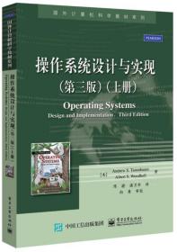 二手操作系统设计与实现-(上册)-(第三3版) 塔嫩包姆 电子工业出版社 9787121261930