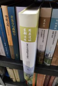 周原遗址东部边缘--2012年度田野考古报告