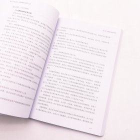 从小白到CFO 财务精英的进阶之道