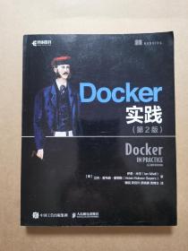 Docker实践第2版