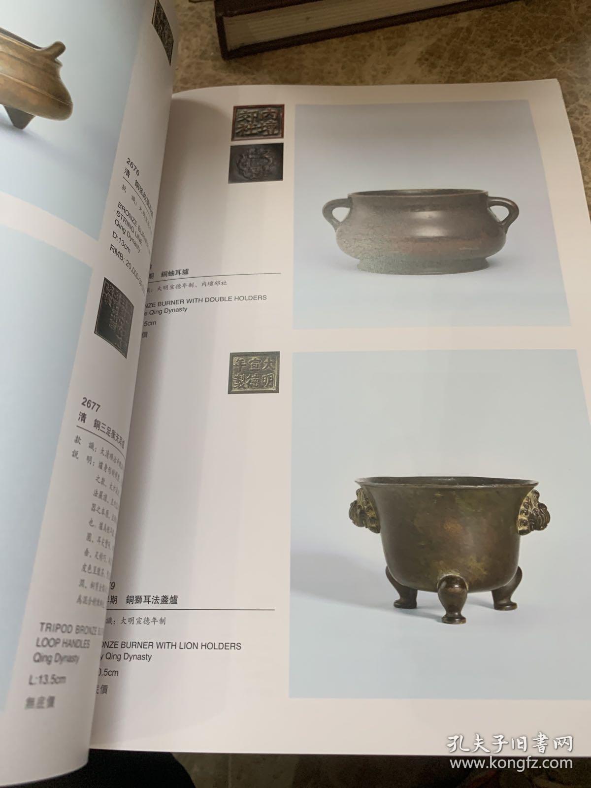 中鸿信2023春季拍卖会 中国古董珍玩*