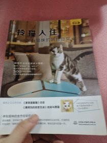 拎猫入住——家有猫咪的装修提案