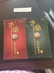 DVD：中国大系收藏集 上下 69碟缺1张