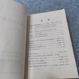 文史资料选辑;合订本【第三十册】