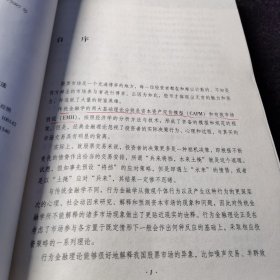 涨停敢死队：操作理念与方法