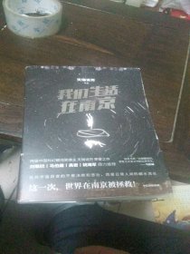 我们生活在南京上下册