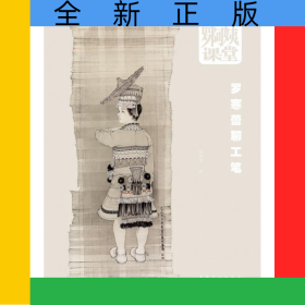 羅阿姨課堂(羅寒蕾聊工筆)