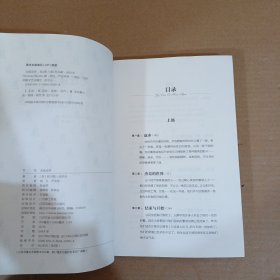 无处还乡：一个时代的真相 上册