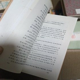 钢铁是怎样炼成的