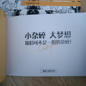 半城外牛杂锅语 运营管理手册 、品牌视觉形象应用手册、出品标准操作手册 3册合售