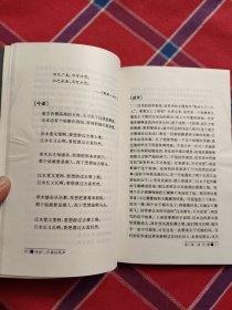 诗经:朴素的歌声