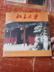 北京大学留念镀金卡 带花边