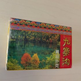 扑克牌 九寨沟精品扑克（未拆封）尺寸：9cm*6cm