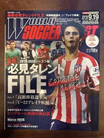 2019年日本足球周刊文摘足球体育特刊盘点c罗纳尔多 阿扎尔 尤文图斯金球奖 美洲杯梅西世界杯内容日本《足球》杂志原版带欧洲联赛转会专题等包邮 带高价球员和U-23球员专题