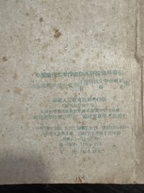 中国现代文学作家作品资料索引