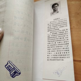 隽永小品钢笔行书字帖