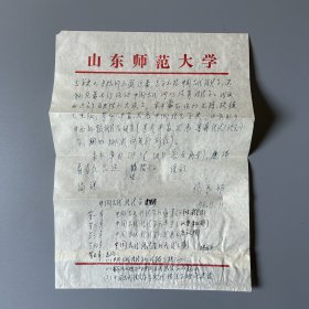 张万起旧藏：孙良明（1927-2020，语言学家，山东师范大学文学院、古籍整理研究所教授，河南安阳人）致张万起信札 8通13页附实寄封（关于自己对梵文语法的研究计划、《中国古代语法学探究》一书出版·修改·定名的往来等事）