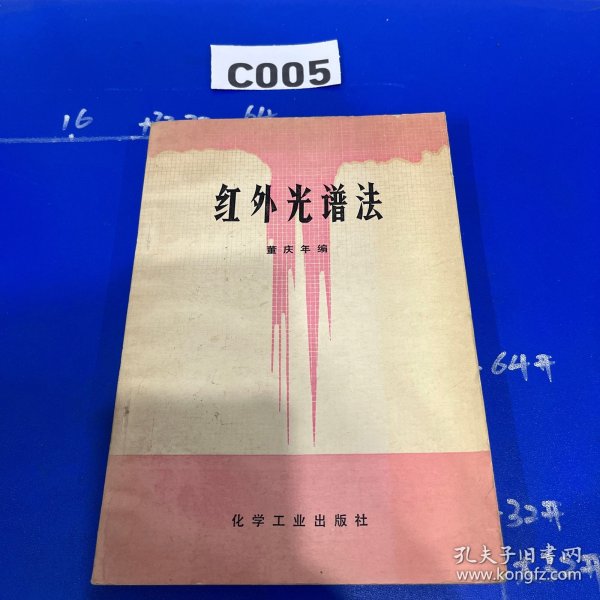 近红外光谱法快速分析药品