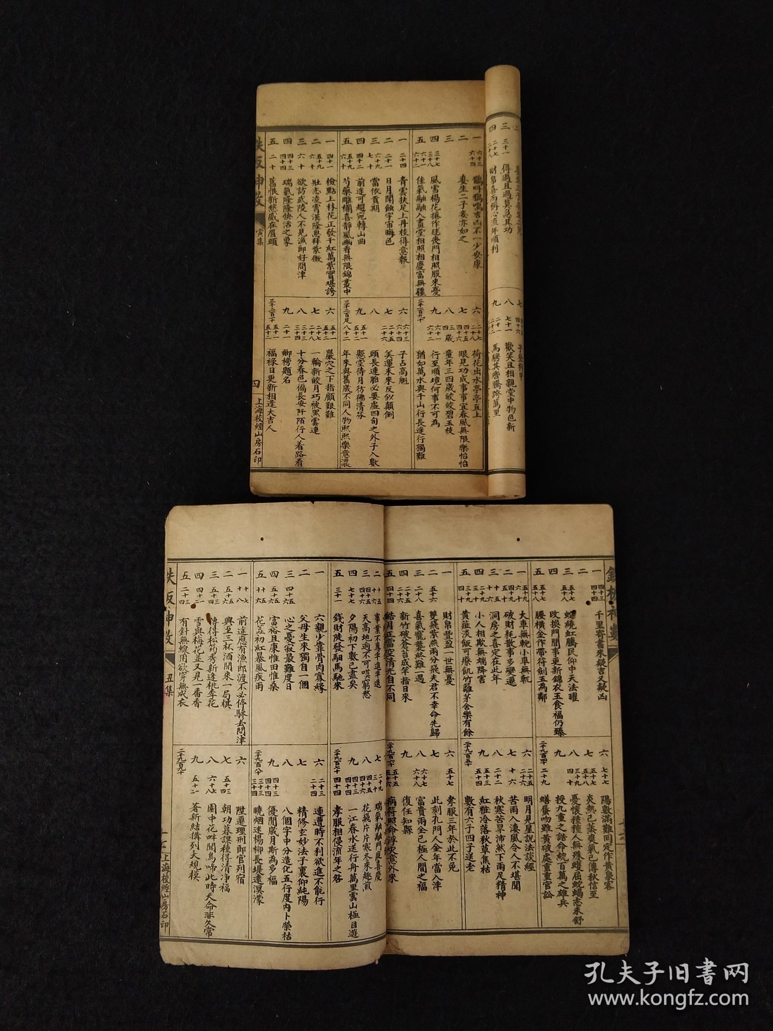 清代晚期【神机妙算铁版神数】全套八本、分:乾、坤、子、丑、寅、卯、辰、巳、午、未、申、酉、戌、亥、共十四集，完整无缺，为中国古代命理术数，包括了易卦、河图洛书纳甲、子平八字、紫微斗数七政四余几方面的知识相传由宋朝时的邵雍（邵康节）所发明后兴盛于清代铁板神数历来被认为是最高境界的算命术相传铁板神数大师仅靠算盘拨算几下以查条文形式批命便可尽泄天机尤其是六亲生肖一一道来应验无误，其准确率令人咋舌称叹。