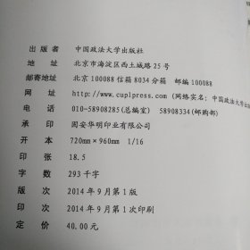 江西财经大学赣江法学文库：外国判决承认与执行的国际合作机制研究