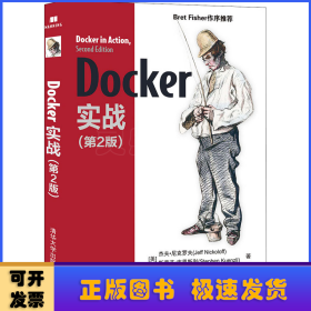 Docker实战