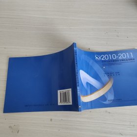 中华人民共和国贵金属纪念币图录. 第8集, 2010～ 2011