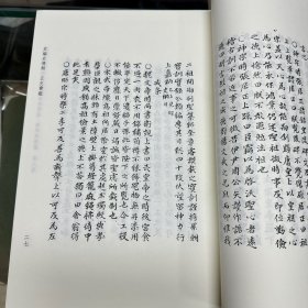 《正史汇鉴》八卷   朝鲜 洪凤汉编，《古今历代标题十九史略通考 续录》 一卷  朝鲜 郑昌顺编，《新编十九史略续集大明纪》二卷  朝鲜 魏伯珪撰，《史略要解》一卷  朝鲜 赵学洙撰 韩国学中央研究院藏朝鲜隆熙四年木活字本，16开精装一册全，域外所见中国古史研究资料汇编  朝鲜汉籍篇   史编史传类  第八册